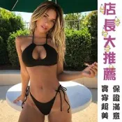 繞脖比基尼 歐美風格 性感泳裝 渡假沙灘游泳泡溫泉 拍照超好看 展現胸部曲線 顯胸大 Q03