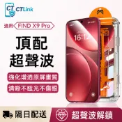 防窺秒貼膜 適用 OPPO Reno 16 15 F A6s A6x A5 Pro Find X9 13F12F A78