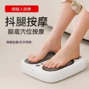 【腳部按摩儀】電動足部按摩儀腳部 全自動足療機 家用腳底揉捏 震動熱敷 足底按摩器 家用按摩儀 腳部按摩器 足部按摩器 模擬人按摩 WD67304