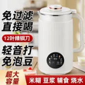 【現貨隔日達】110V不鏽鋼家用豆漿機 破壁機 全自動加熱 輕音免濾 家用豆漿機 110V電壓豆漿機