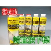 【阿宏】德國進口 『二硫化鉬』 引擎修補劑 汽缸修補劑 保護汽缸 延長引擎壽命　機油添加劑 機油精 非福士 3M 摩德