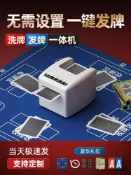 華潤城百貨 追掠摜蛋專用撲克牌發牌機慣蛋全自動發牌器斗地主德州洗發一體機