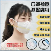 專業研選 專屬你的品味 【台灣現貨 】口罩護套 口罩減壓護套 口罩繩護套 口罩矽膠護套