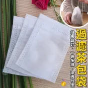 🥇金佳俗🥇茶葉袋 100入 食品級 耐高溫無紡布 茶葉包 滷包袋 茶包袋 過濾袋 中藥袋