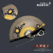 🍀臺灣出貨🍀燕雲十六聲周邊武器無影扇子兵器模型金屬合金擺件鑰匙扣掛件玩具