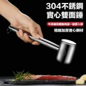 304食品級不銹鋼捶肉器打肉錘子鬆肉錘敲肉錘大排嫩肉牛排錘子