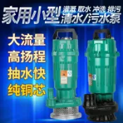 回響小舖 【大流量抽水】潛水泵 清水泵 抽水機 抽水泵 水井泵 灌溉泵 家用泵 農用泵 單相220V 小型輕便 不鏽鋼機身 高效節能