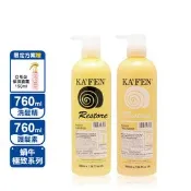 【生活市集】【KAFEN卡氛】蝸牛極致系列洗髮精/護髮素 760ml-3入送保濕髮霧150m