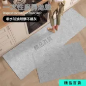 【家用廚房一次性地墊】防髒免洗 吸水吸油 防滑 衛生間 入戶門口 可拼接 免洗廚房地墊 防油 防滑腳墊 入戶門墊 進門地