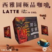 【好好生活｜西雅圖】拿鐵二合一咖啡(無加糖)21g×100包原盒 / 21gx50包 COSTCO好市多