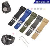【新品超低價🔥】替換卡西歐G-SHOCK小泥王錶帶GG-1000/GWG-100/GSG-100係列硅膠帶