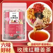 】紅糖姜棗茶玫瑰花姜絲桂圓紅棗枸杞紅糖薑茶女神紅潤茶黑糖薑茶黃金牛蒡茶 東洋參茶 草本養生茶 清腸茶