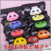 ✨Ins推薦🍬【全套15色】第六代精靈土專業手辦製作超輕量黏土diy100g大包裝套裝