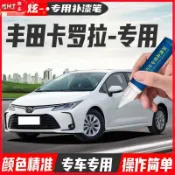 原車色補漆筆 補漆筆 豐田卡羅拉專用補漆筆超級白色烈焰紅銀金屬色原廠漆劃痕修復神器
