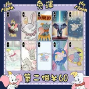 免運 小飛象 手機殼 iphone14 plus iphone13 iphone12 iphone11 pro max
