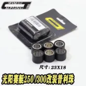 【Drip drop】CT部品光陽賽艇CT250 XMAX300 RT3 佛沙 S350改裝傳動普利珠23*18