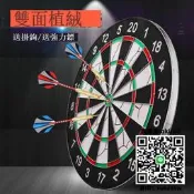 飛鏢靶飛鏢盤室內專業飛標盤飛鏢盤濤裝比賽玩 具成人飛鏢針式鏢盤18寸安