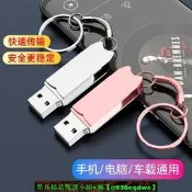 【現貨可開發票】高速隨身碟128g大容量手機電腦兩用USB隨身碟64g男女學生16g車載移動數碼