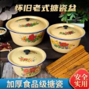 ⚡臺灣限時低價⚡老式搪瓷盆帶蓋湯鍋搪瓷餃子餡料盆調料碗熬藥加深簡約豬油罐帶蓋