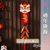 🔥隔日到貨🔥鞭炮春節裝點 新年掛件 新春裝飾 立體掛串 新春裝飾品 流蘇款 新年掛飾 2026馬年 過年吊飾 醒獅掛飾
