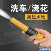 HHL 免運 精選 【塑膠噴水頭】洗車水槍多功能澆花園藝園林花灑高壓洗車槍家用清洗車刷車器噴頭
