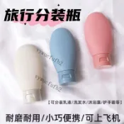【臺灣熱銷】級硅膠分裝瓶套裝軟乳液瓶洗髮水洗手液化妝品旅行便攜擠壓式爆款