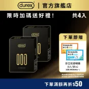 【杜蕾斯】001®水性PU衛生套標準裝2入X2盒 贈【舒立效】潤喉糖(8入/袋)X2(口味各一)｜保險套｜官方旗艦店