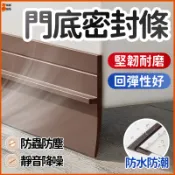 桃園出貨🔥任意裁剪🔥門底密封條 門縫密封條 門縫隔音條 大門隔音密封條 防蟲門擋 門框密封條 門底防蟲擋風條 門縫膠條