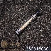 龍宮舍利跳出心嘎烏管吊墜｜台灣現貨