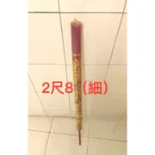 大龍柱香#龍香#2尺8#（細）龍柱大貢香，工廠直營，保證台灣製造，一箱50支，2800元，另有賣場