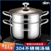全球選品1館 生活百貨 304食品級不鏽鋼雙層蒸鍋 雙耳加厚湯鍋複合底炊具鍋具蒸籠高湯鍋