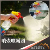 噴壺噴霧頭 飲料瓶可用 噴頭 寶特瓶澆水頭 澆花噴頭 噴水頭 霧化 園藝 酒精 噴嘴《優邸居家》