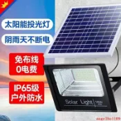 千織屋 太陽能照明燈庭院燈天黑自動亮投光燈家用戶外燈防水超亮感應路燈