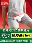 【可開統編證】德國medisana紅藍光私處治療儀家用婦科陰道炎理療儀前列腺炎專用