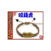 (店+)168開運坊 泰國神獸【平安 招財 轉運 咬錢虎/虎咬錢-大+五色線】開光/加持/擇日