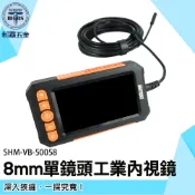 《利器五金》手機內視鏡 管路內視鏡 引擎內視鏡 蛇管攝影機 管內視鏡 攝影機內視鏡 SHM-VB-50058 汽修內視鏡