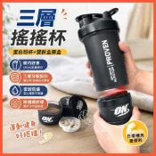 三層搖搖杯 450ml 健身蛋白粉杯 附雙粉盒藥盒 防漏密封 Tritan材質 運動水壺 台灣出貨