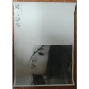 官方商品 徐佳瑩 尋人啟事 海報