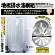 台灣製造 兩片式排水孔蓋 可開關排水孔蓋 方形地板排水網 地板排水濾網組 地板排水濾網2入【CF-05A-21931】