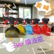 「全部現貨」保證正品美國EVO Oil Sprayer 玻璃.不銹鋼6 盎司噴油器／噴油罐／裝油瓶／噴油瓶 烹飪 氣炸鍋