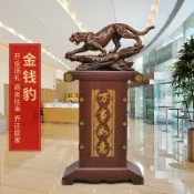協貿國際日用品生活7館 落地金錢豹擺件招財開店裝飾品酒店飯店大堂開業喬遷慶典商務禮品