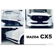 超級團隊S.T.G 馬自達 MAZDA CX-5 CX5 2022- K款 前下巴 側裙 後下巴 輪弧 含烤漆 空力套件