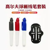 高爾夫球畫線器畫線筆套裝畫球標線推杆線標記畫線筆球場配件多色