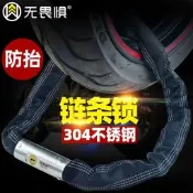 【小可精選國際購】無畏懼304不銹鋼鏈條鎖防盜鎖大門鎖摩托車電動車鏈子鎖山地車鎖