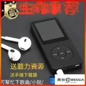 隨身聽  MP3 mp4.mp3音樂播放器 學生英語mp4迷你隨身聽 插卡外放mp5有屏p3 BM8998