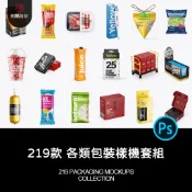 219款食品肉類零食蔬菜水果快遞包裝袋紙盒子展示樣機PSD設計素材YJ-1208