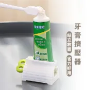 嘉義出貨_ {台灣收納王}_擠牙膏器 牙膏擠壓器 擠牙膏神器 擠牙膏 牙膏夾 牙膏架 牙膏收納 擠壓器 居家 浴室用品