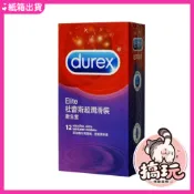【今天買 明天到】DUREX杜蕾斯 超潤滑型 保險套 12入 衛生套  保險套