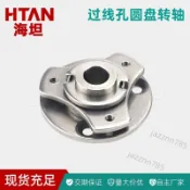 【臺灣熱門】不鏽鋼過線空心圓盤轉軸關節 360度旋轉隨意停扭矩鉸鏈阻尼合頁【爆款】