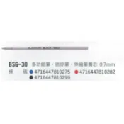 【墊腳石】白金牌 BSG-30原子筆芯-藍(袋裝)